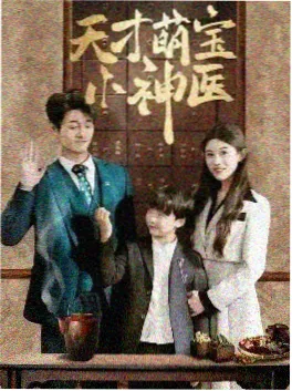 韩剧财阀家的记账员海报